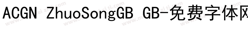ACGN ZhuoSongGB GB字体转换